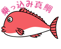魚の写真